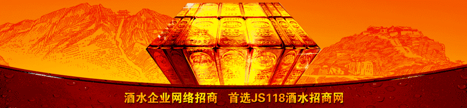 山东帝豪酒业有限公司